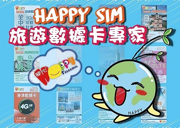 開心儲值卡