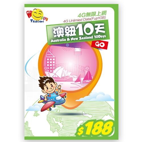 澳紐 10日 4G無限漫遊數據卡