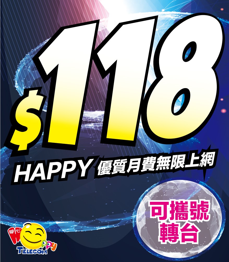 $118 4G Monthly Service Plan