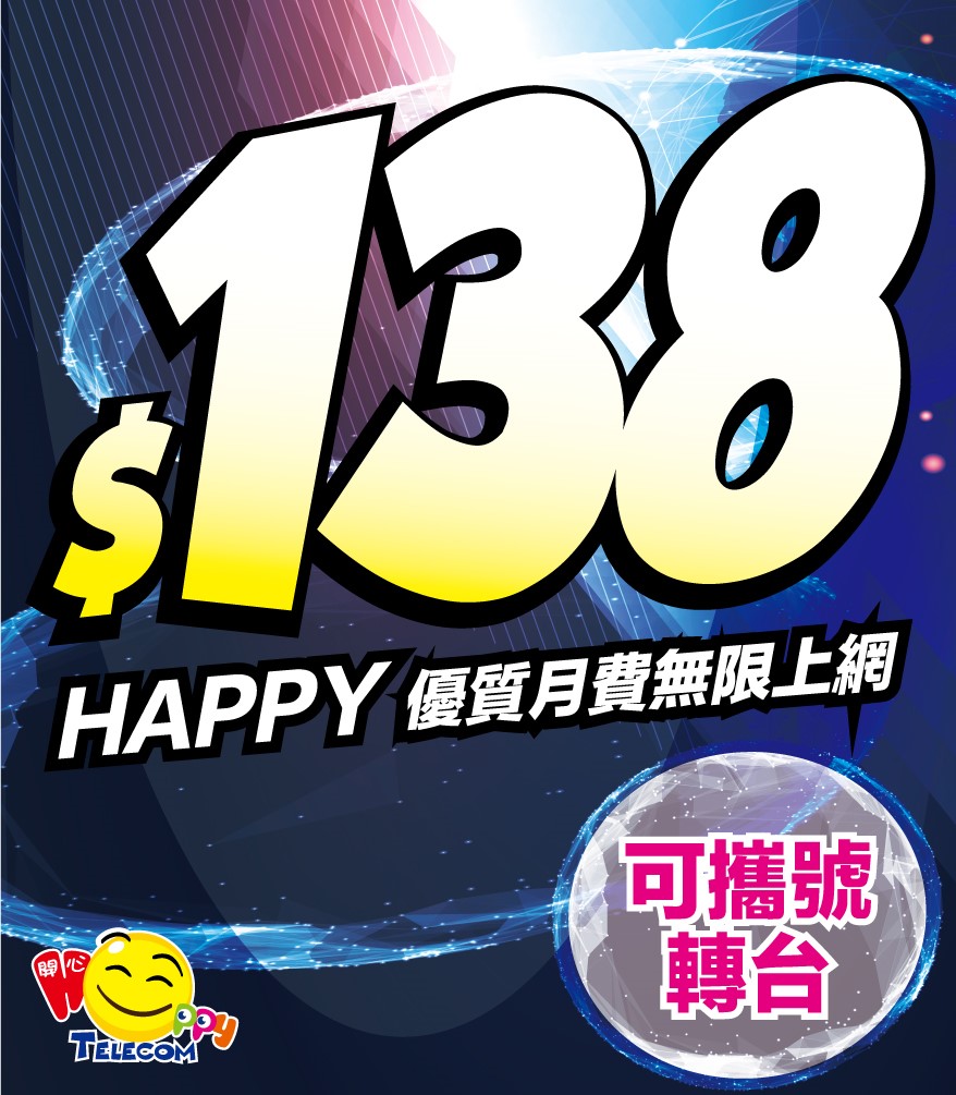 $138 4G Monthly Service Plan