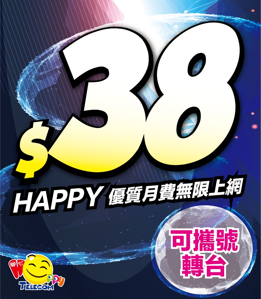 $38 4G Monthly Service Plan